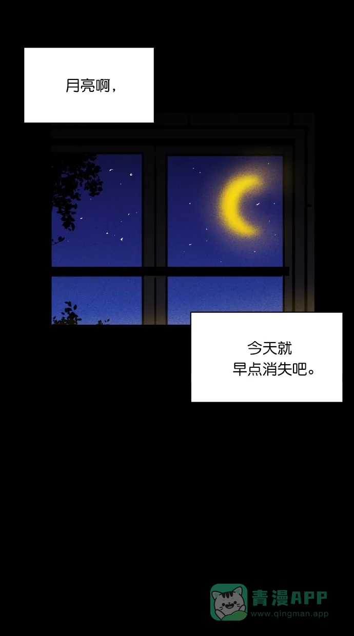《猪窝》第9话 第32页