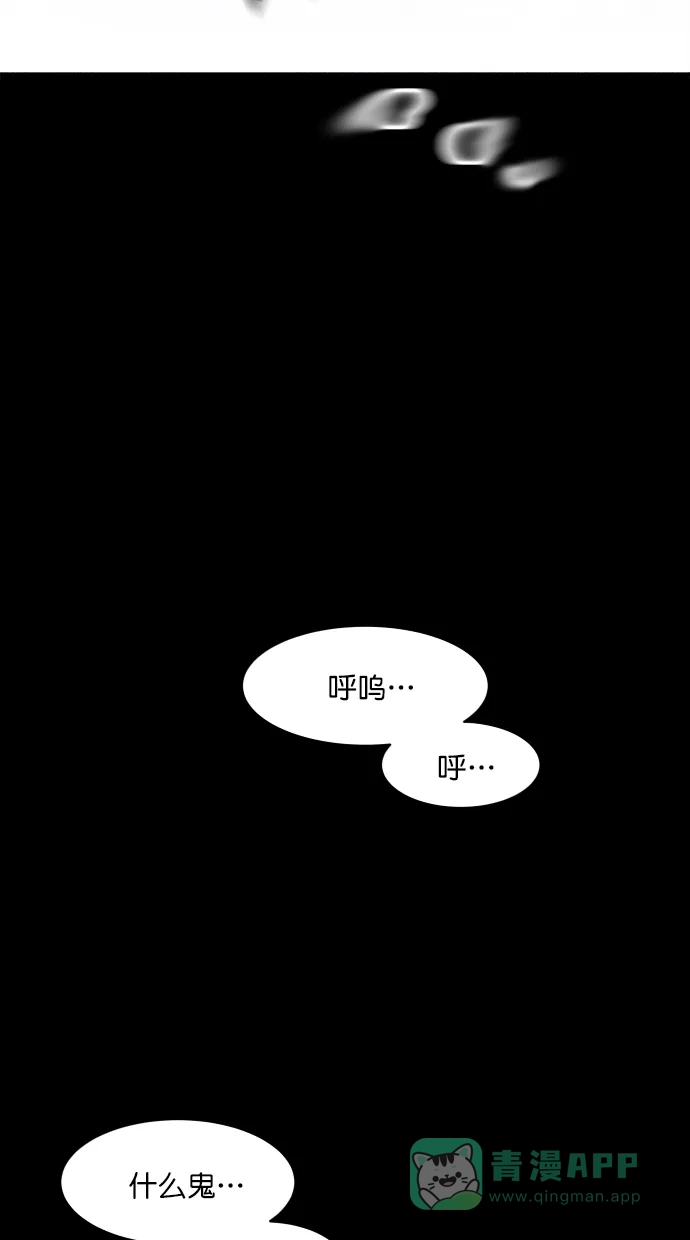 《猪窝》第9话 第64页