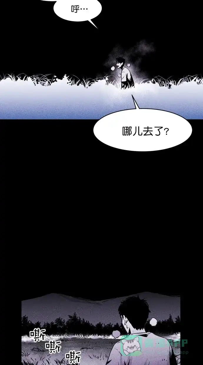 《猪窝》第9话 第65页