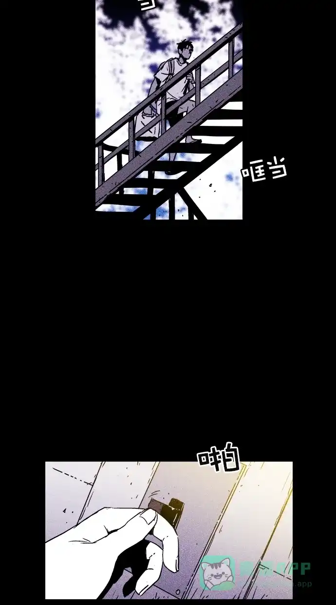 《猪窝》第9话 第6页