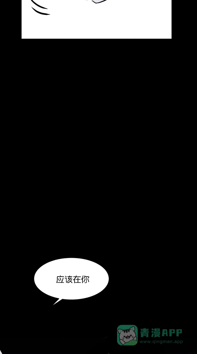 《猪窝》第10话 第63页
