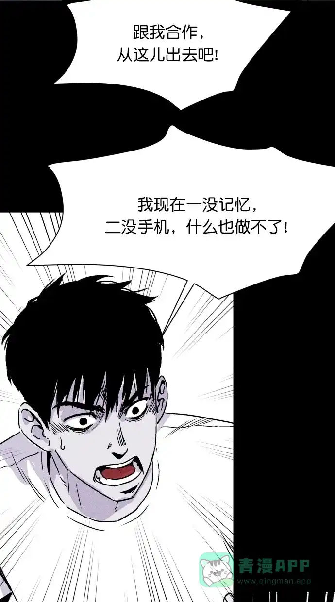 《猪窝》第10话 第52页