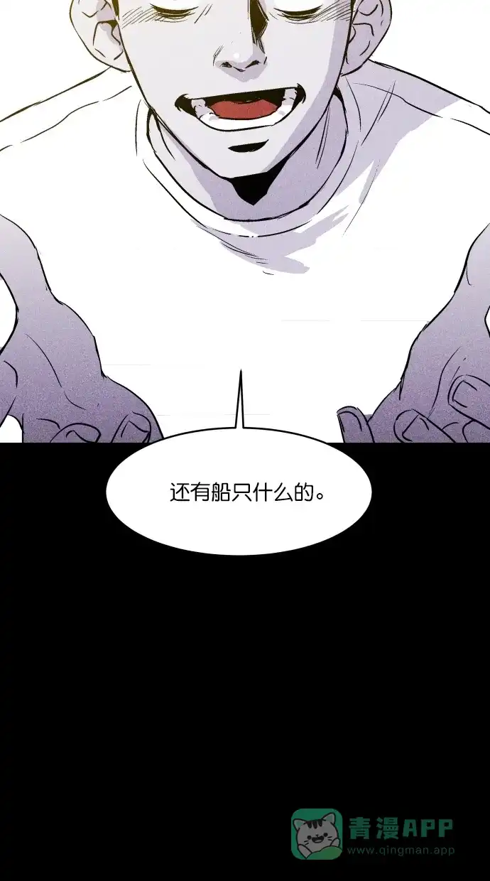 《猪窝》第10话 第47页