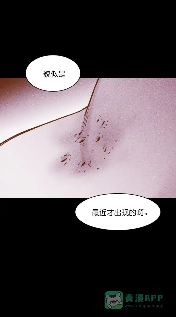 《猪窝》第11话 第30页