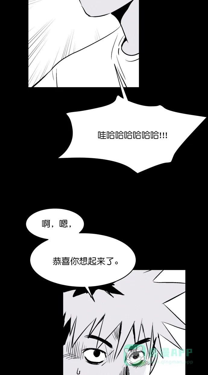 《猪窝》第11话 第61页