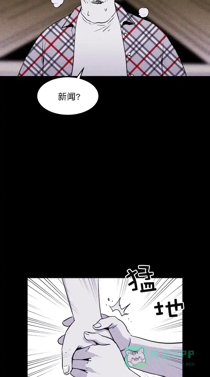 《猪窝》第11话 第58页