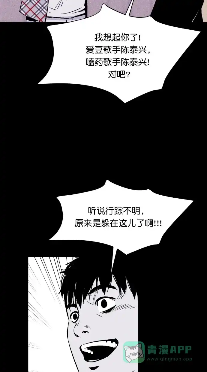 《猪窝》第11话 第60页