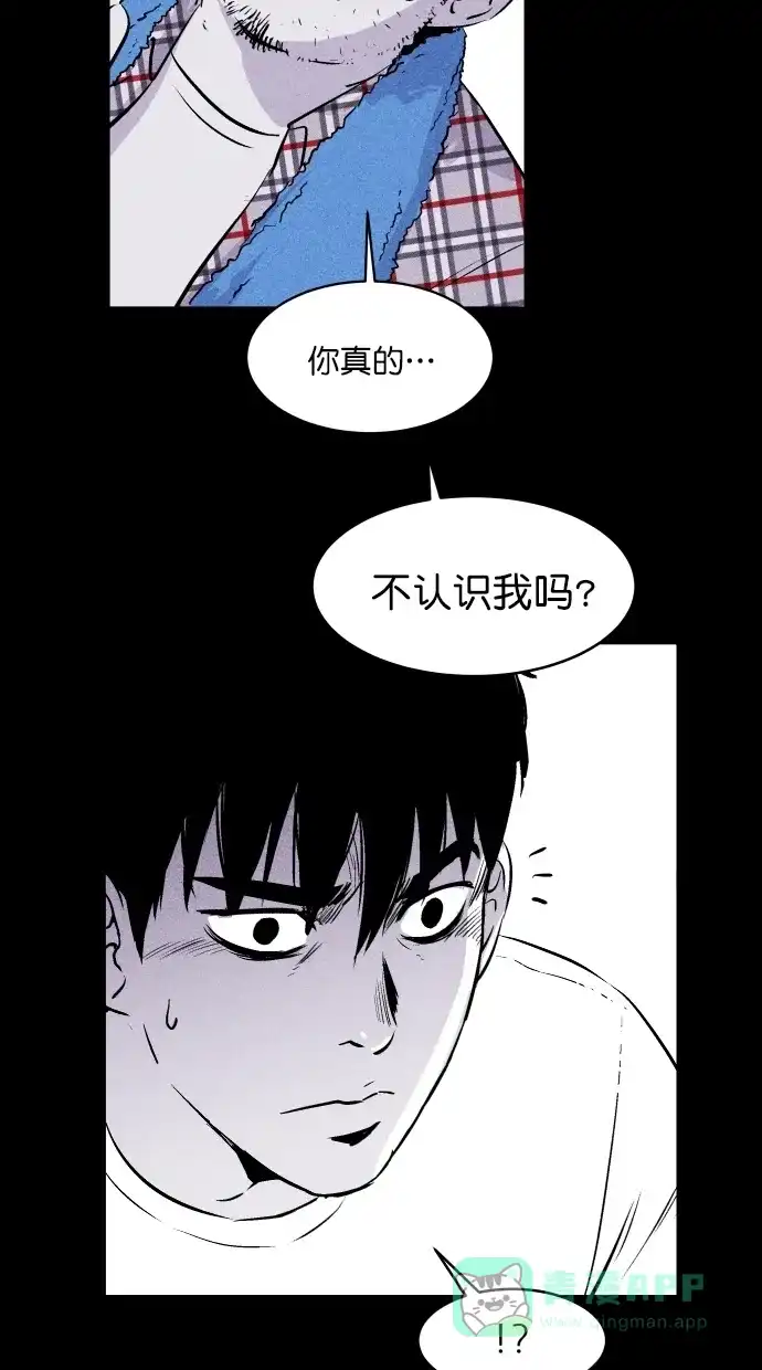 《猪窝》第11话 第33页