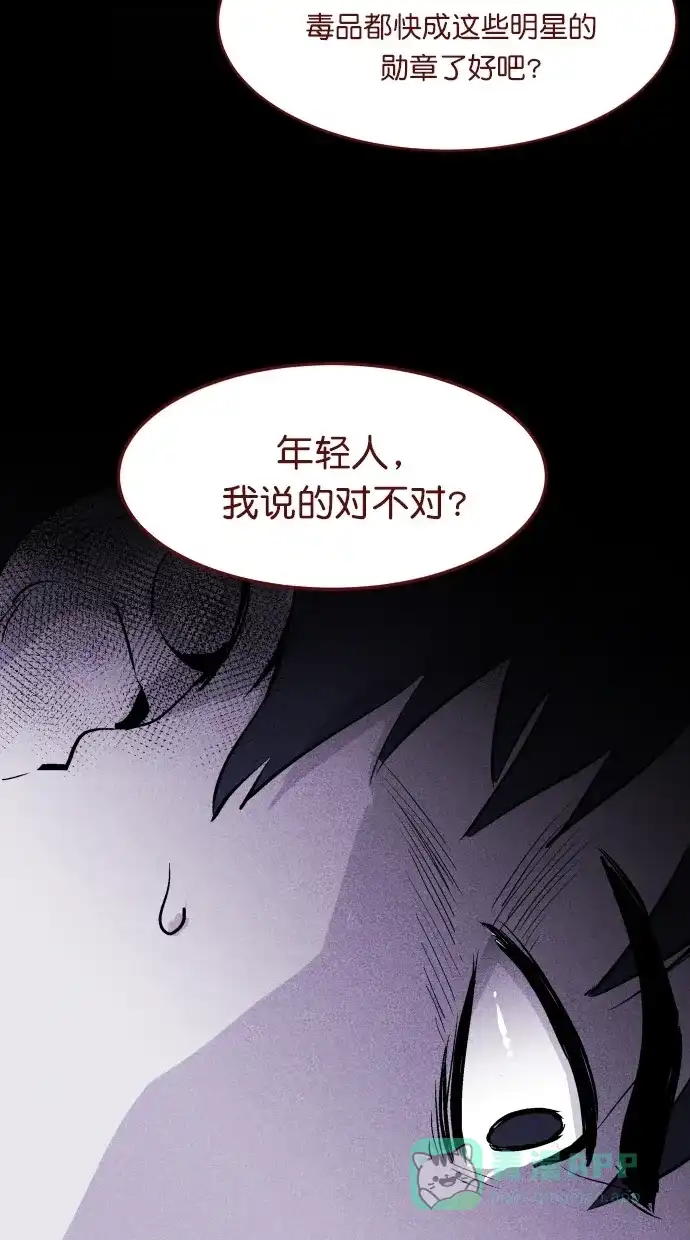 《猪窝》第11话 第53页