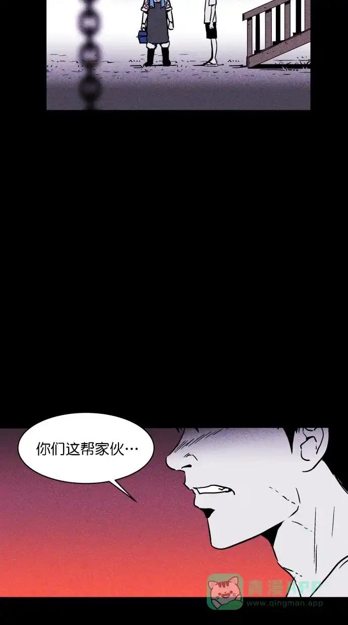 《猪窝》第11话 第5页