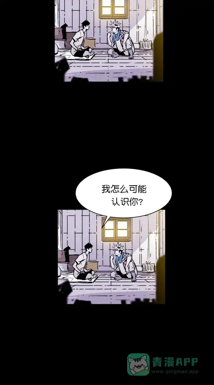 《猪窝》第11话 第35页