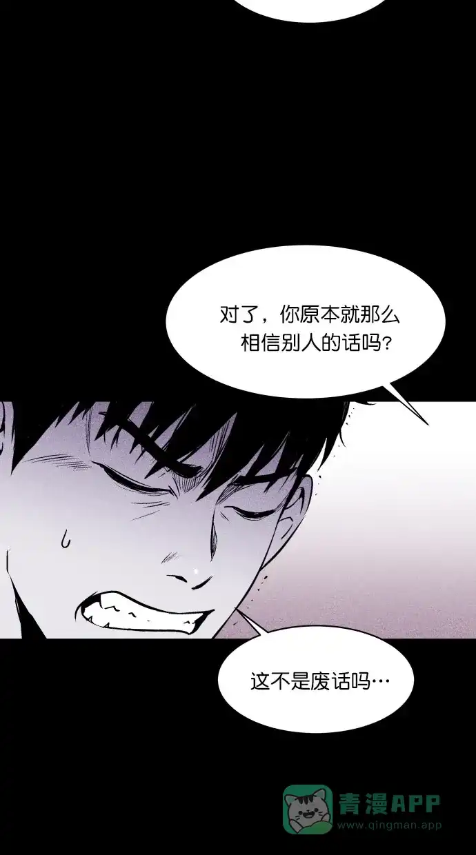 《猪窝》第11话 第22页
