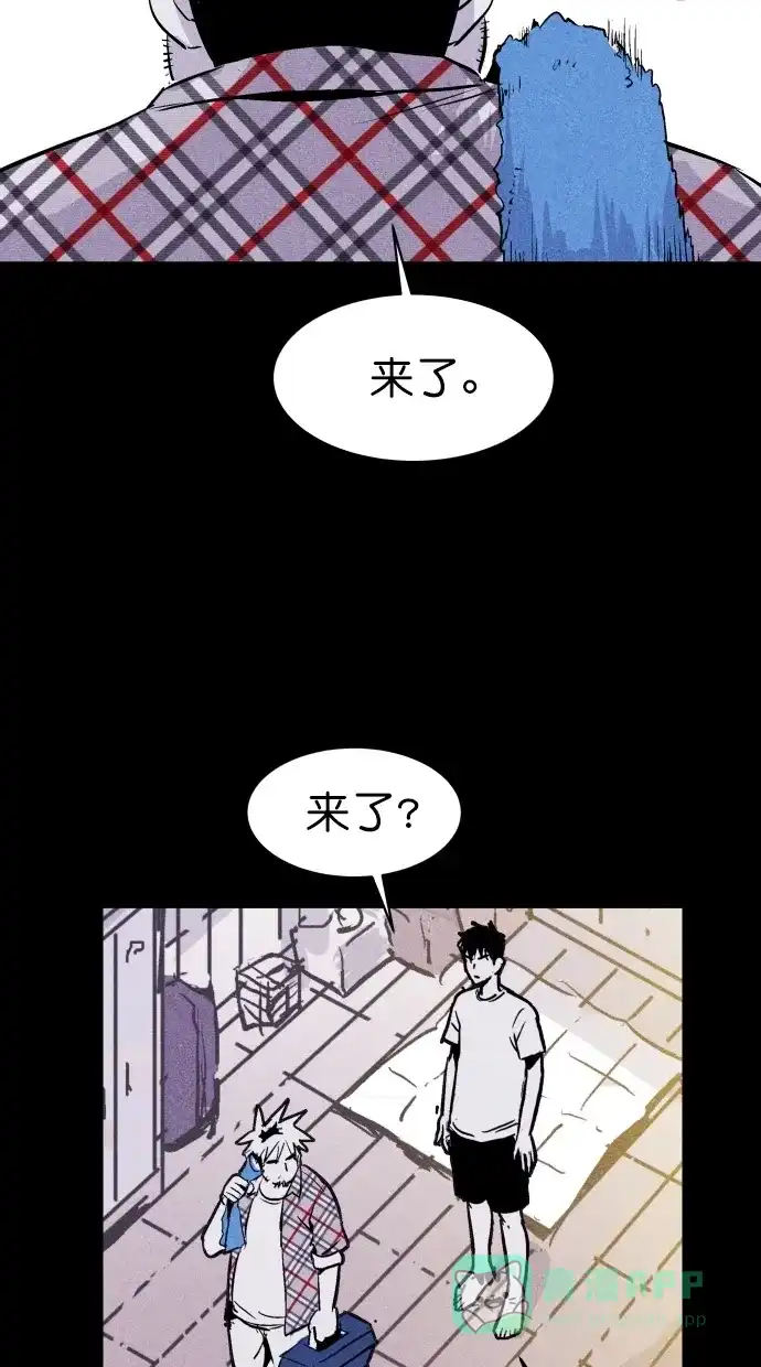《猪窝》第11话 第72页