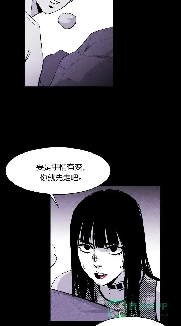 《猪窝》第12话 第54页
