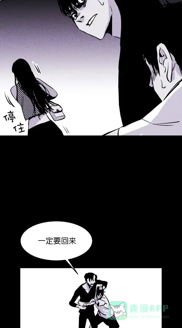 《猪窝》第12话 第85页