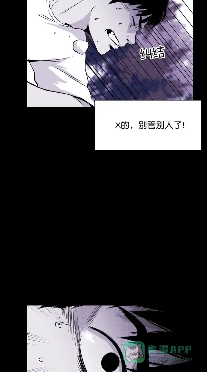 《猪窝》第12话 第23页