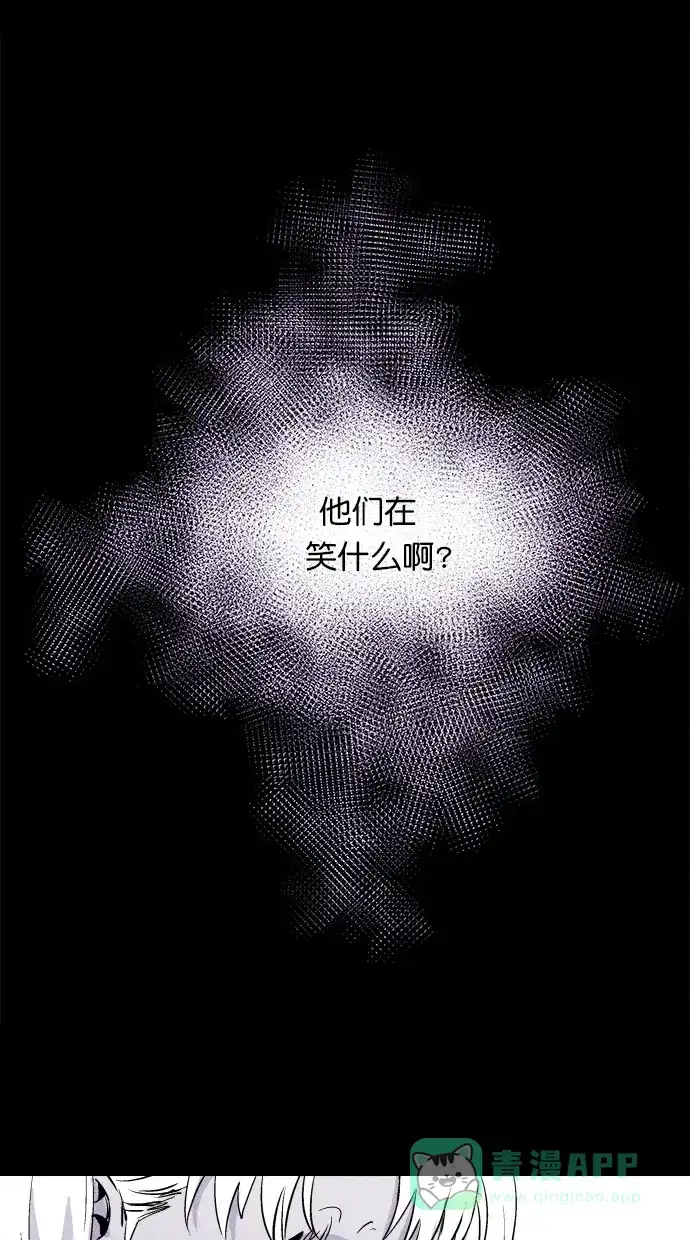 《猪窝》第13话 第16页