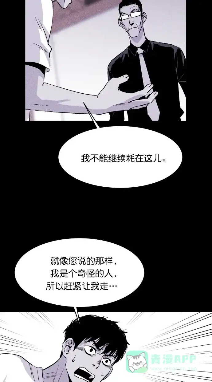 《猪窝》第13话 第51页