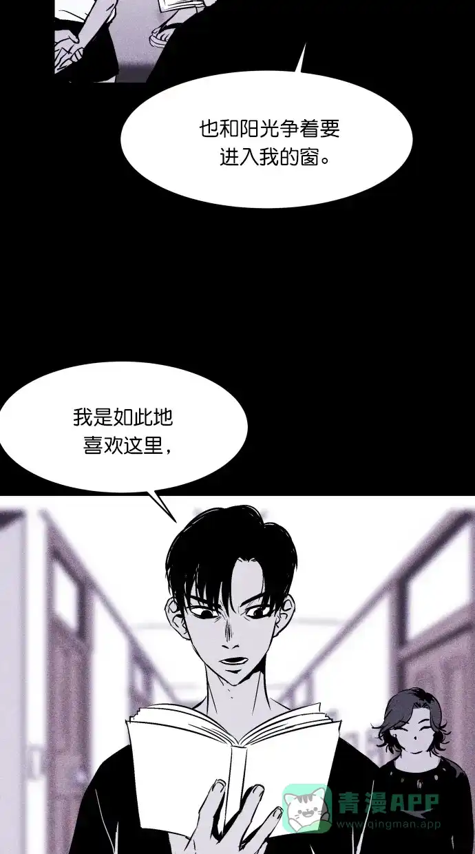 《猪窝》第13话 第86页