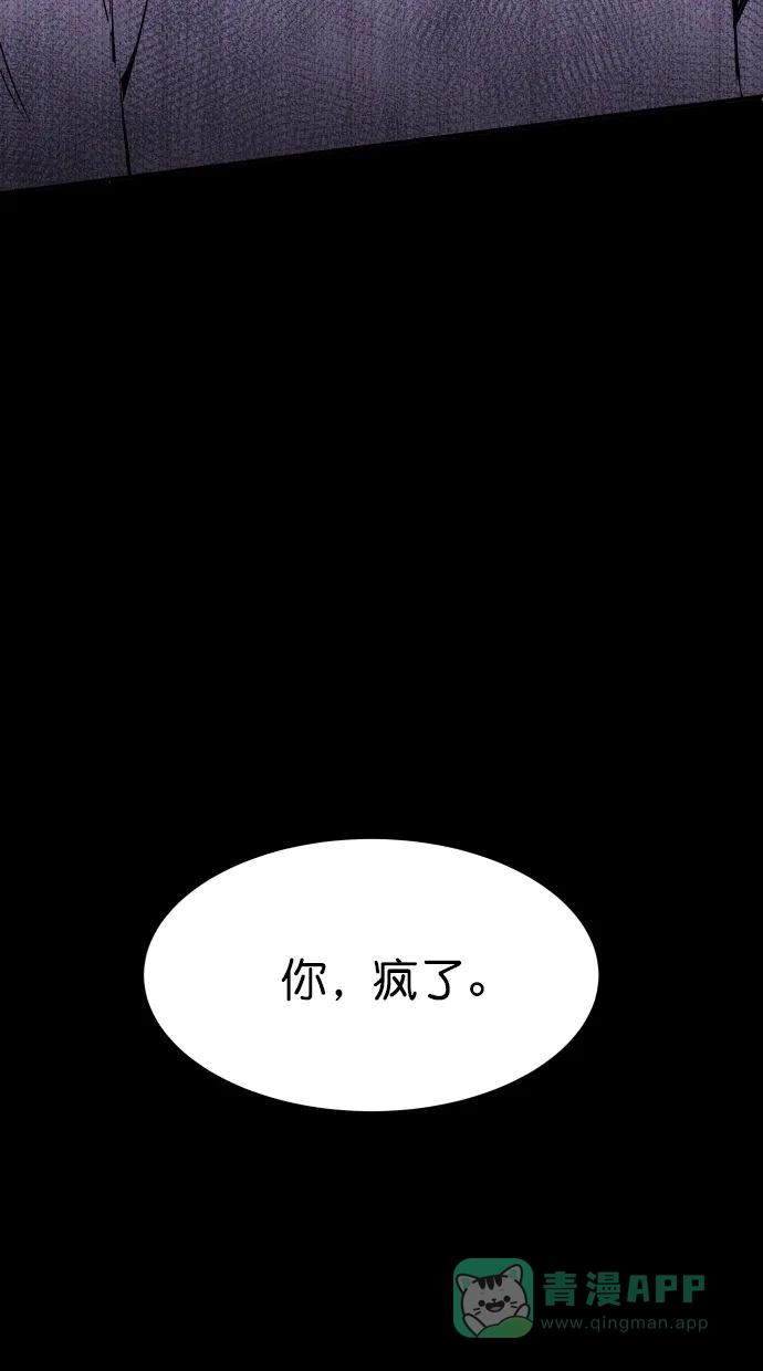 《猪窝》第13话 第93页