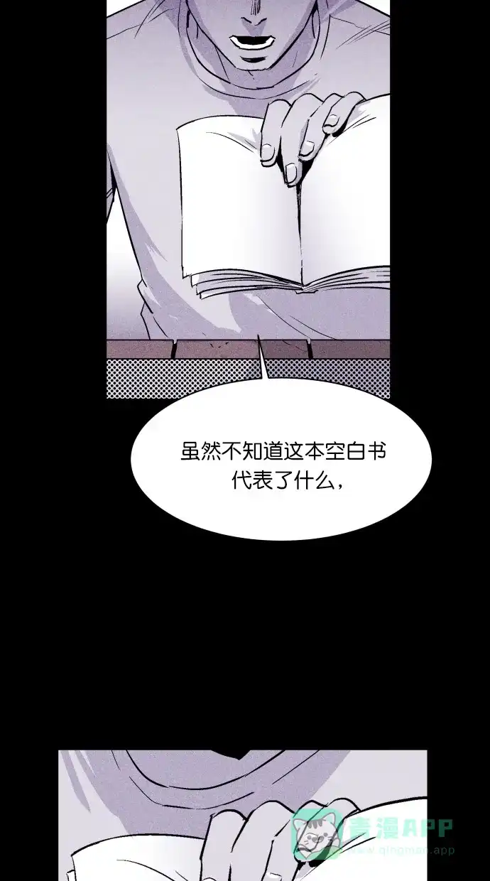 《猪窝》第13话 第25页