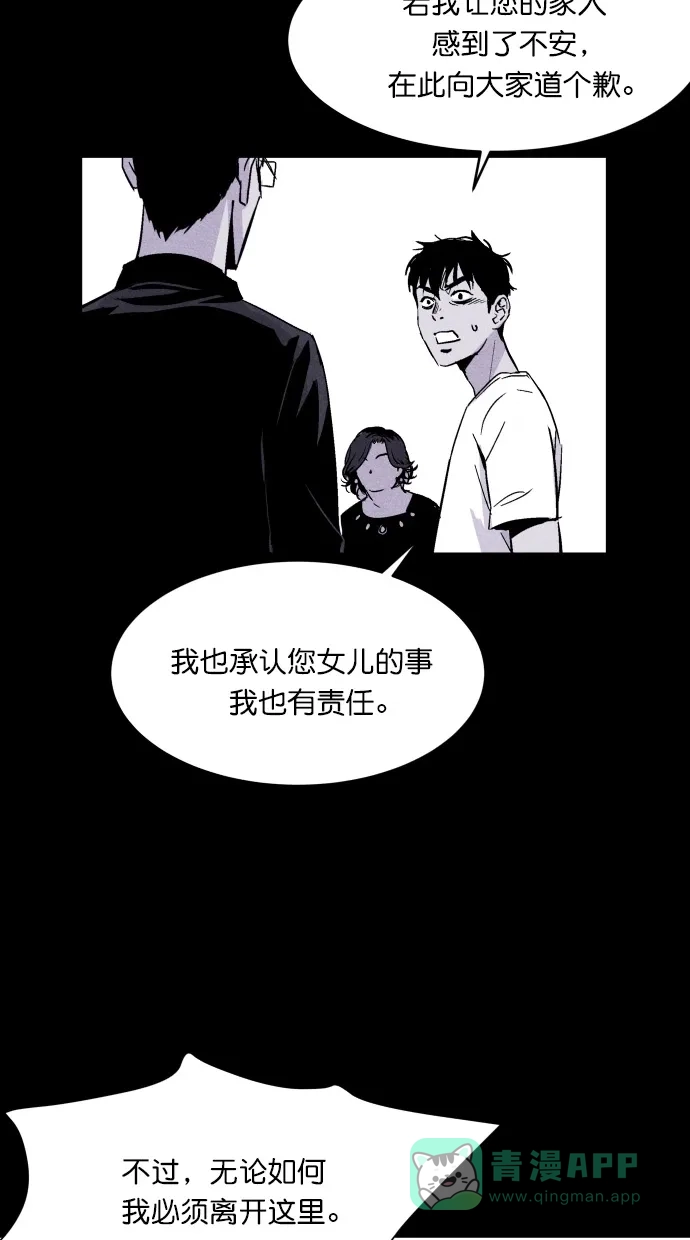 《猪窝》第13话 第49页