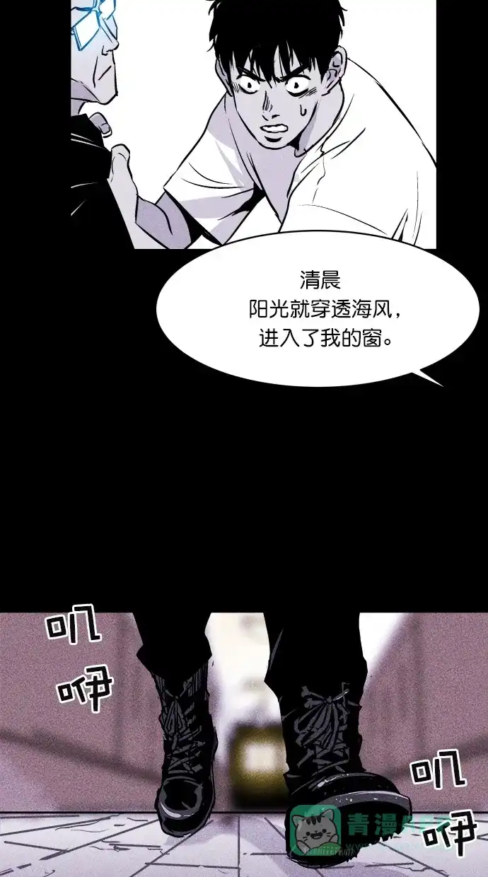 《猪窝》第13话 第84页