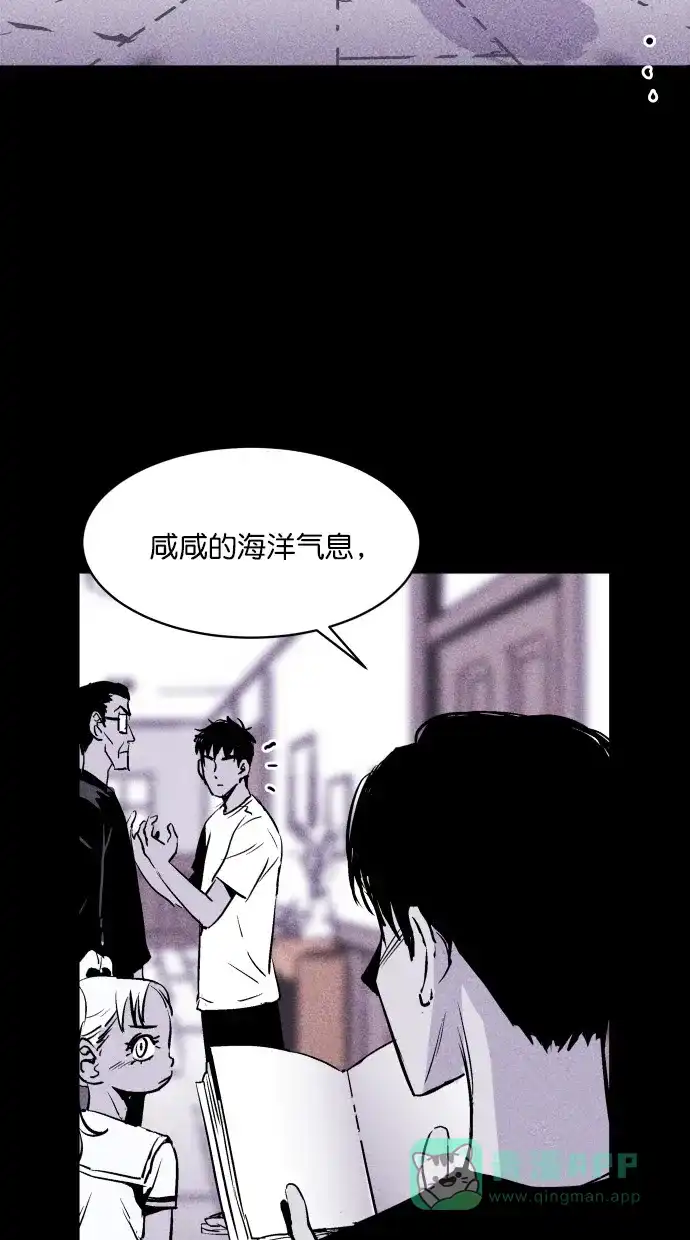 《猪窝》第13话 第85页