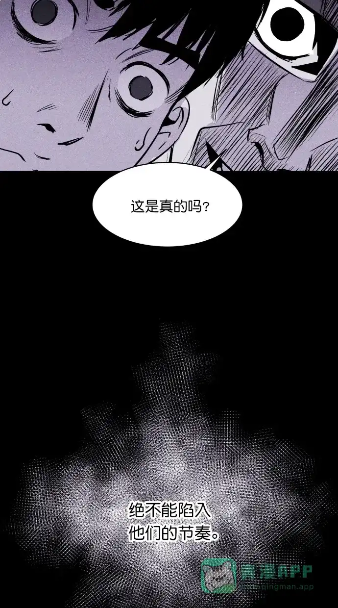 《猪窝》第13话 第46页
