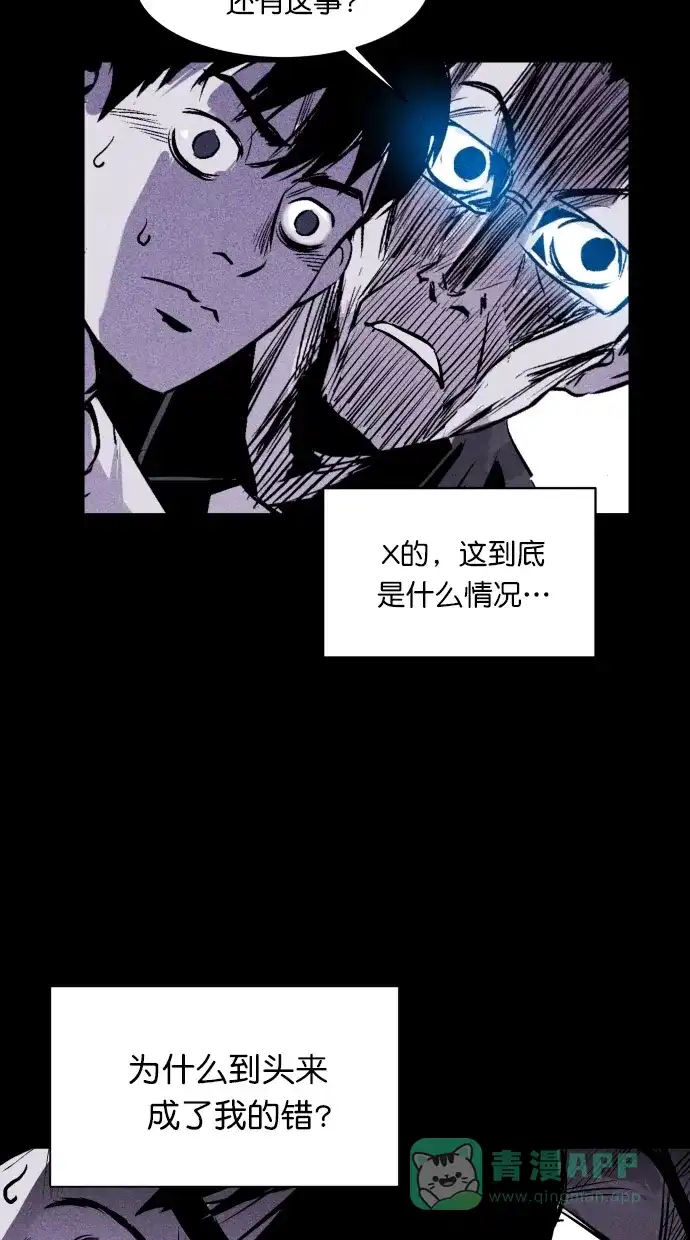 《猪窝》第13话 第45页