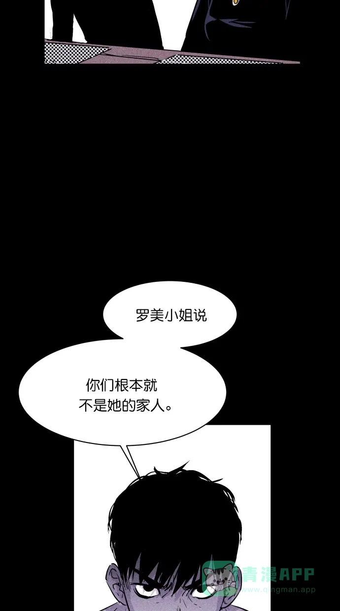 《猪窝》第13话 第24页