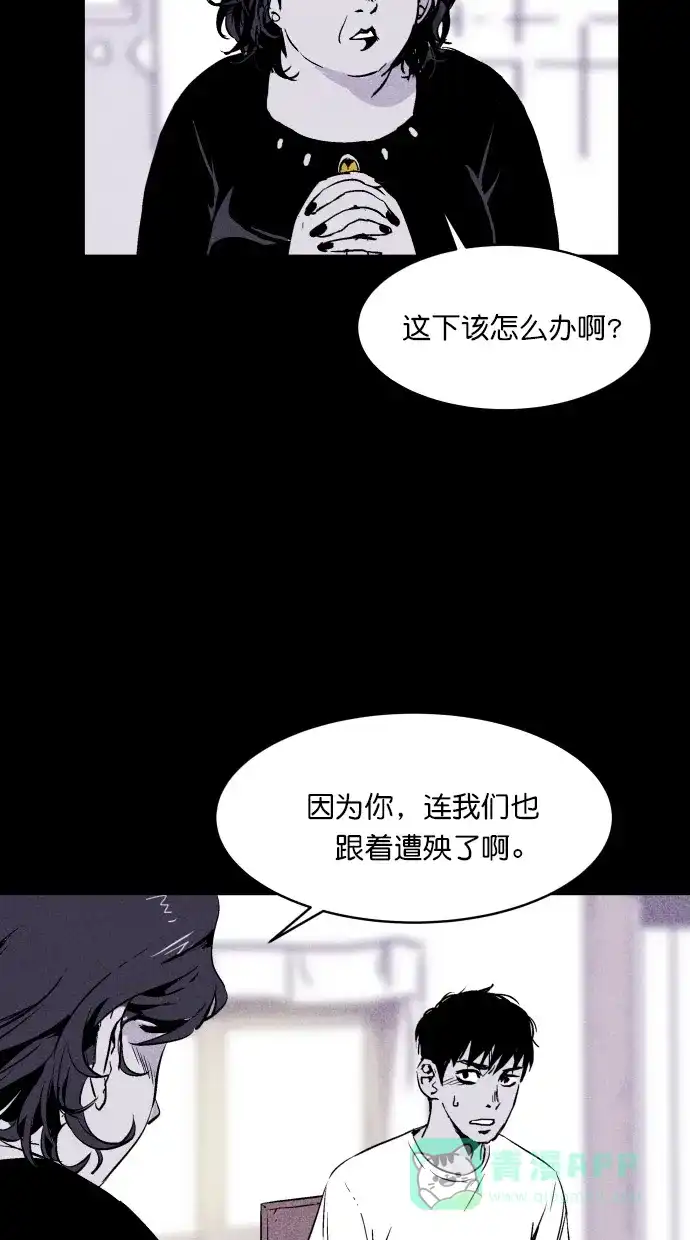 《猪窝》第13话 第9页