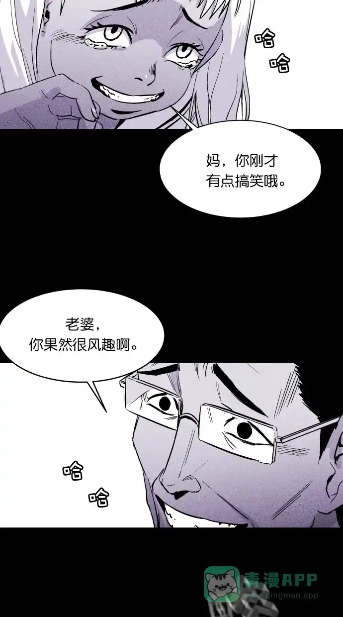 《猪窝》第13话 第17页