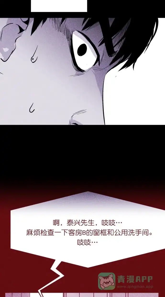 《猪窝》第13话 第62页