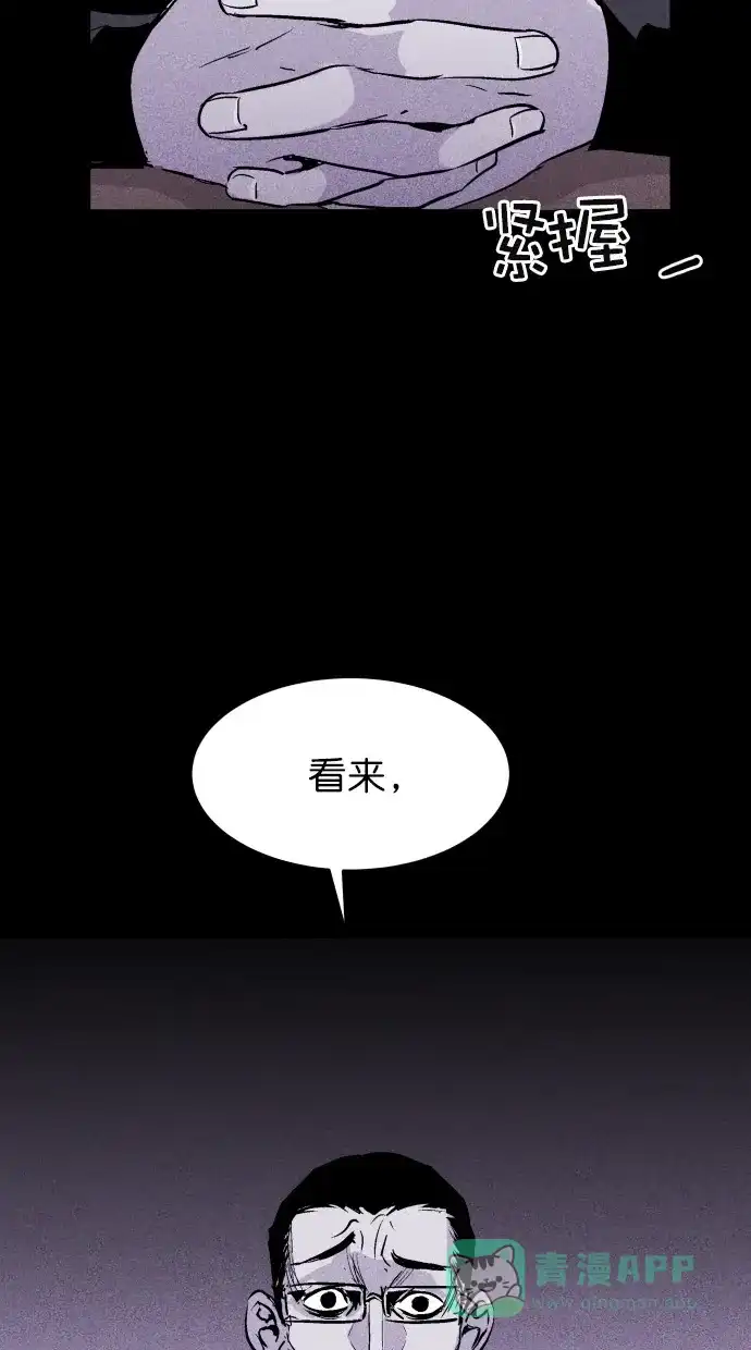 《猪窝》第13话 第29页