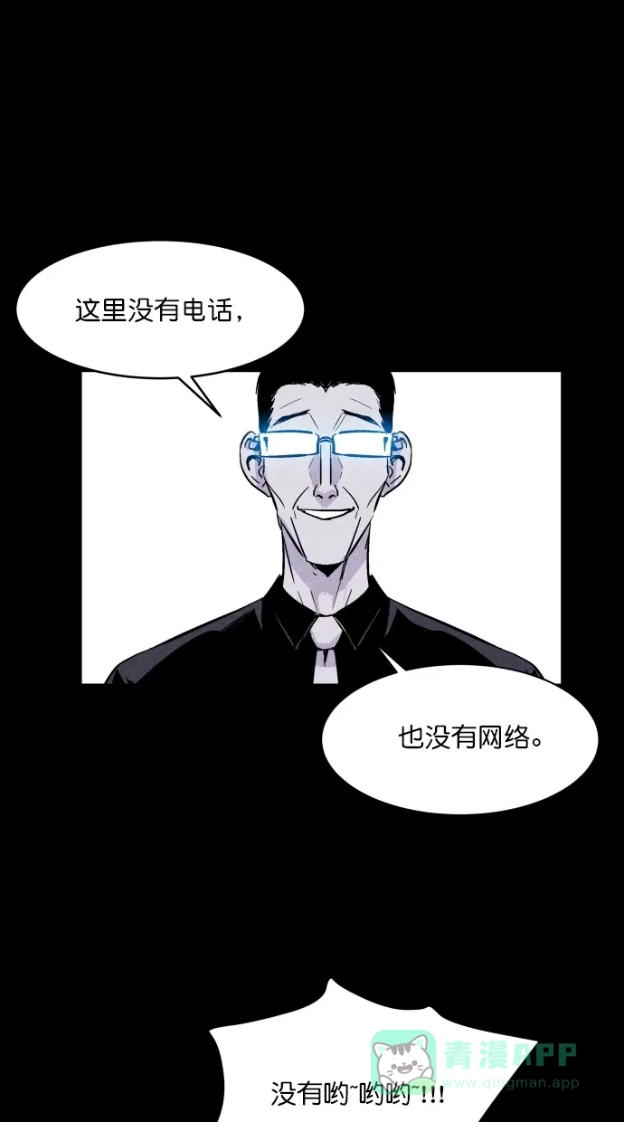 《猪窝》第13话 第53页
