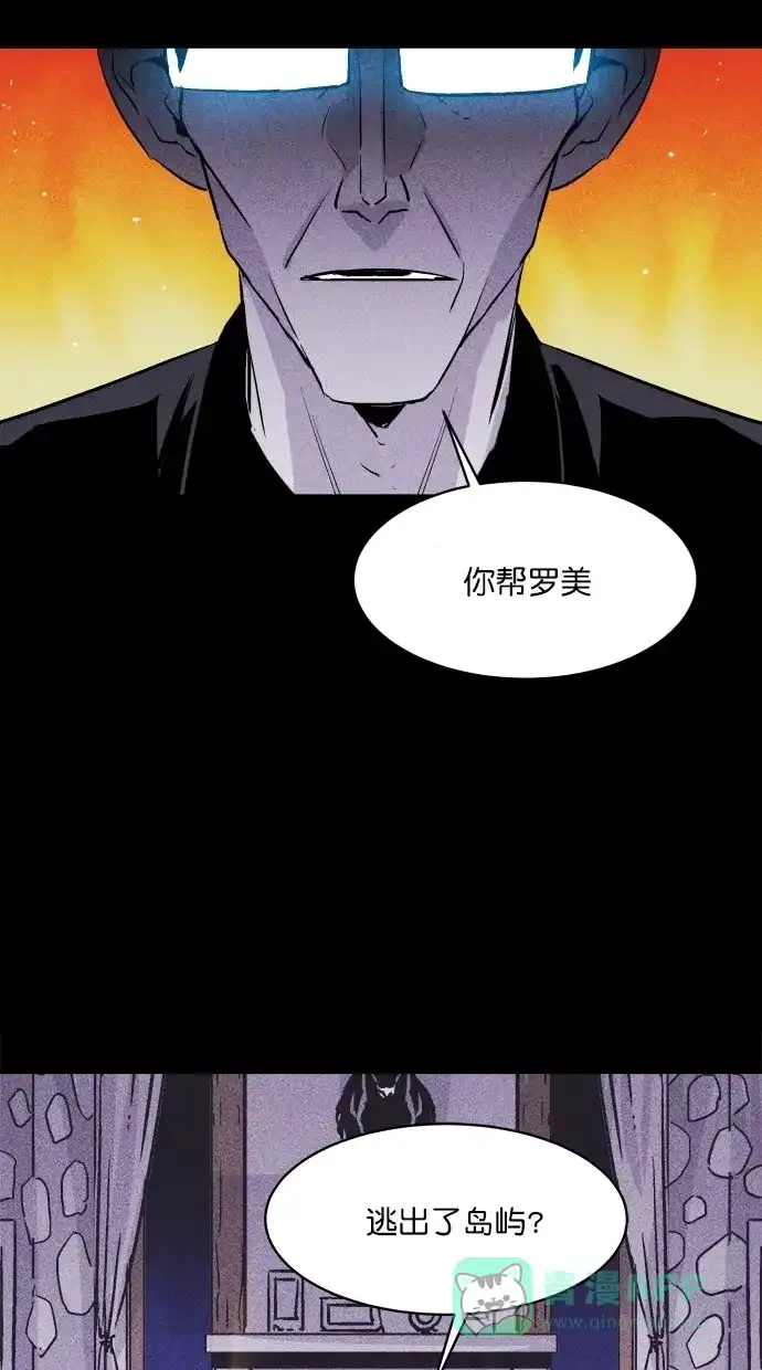《猪窝》第13话 第4页