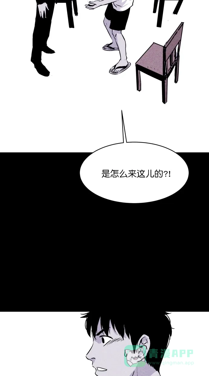 《猪窝》第13话 第56页