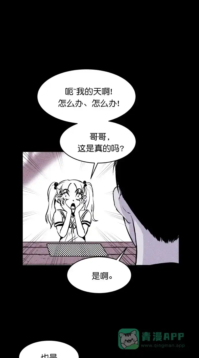 《猪窝》第13话 第43页