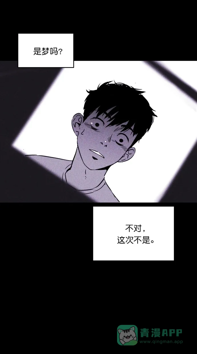 《猪窝》第14话 第70页