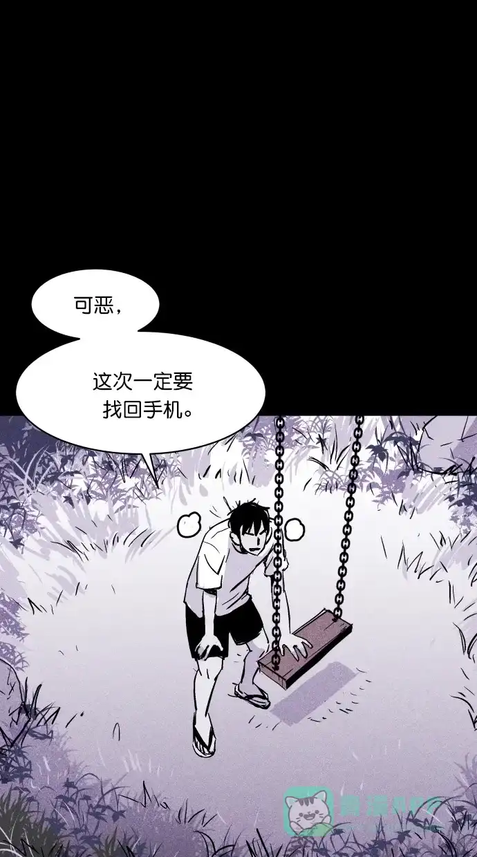 《猪窝》第14话 第95页