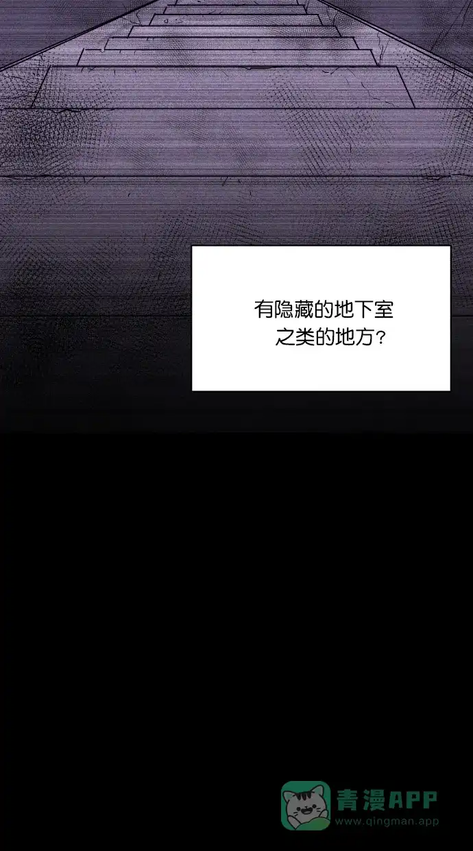 《猪窝》第14话 第47页