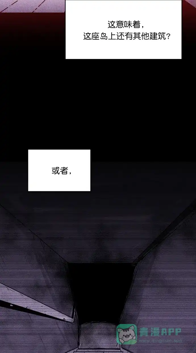 《猪窝》第14话 第46页