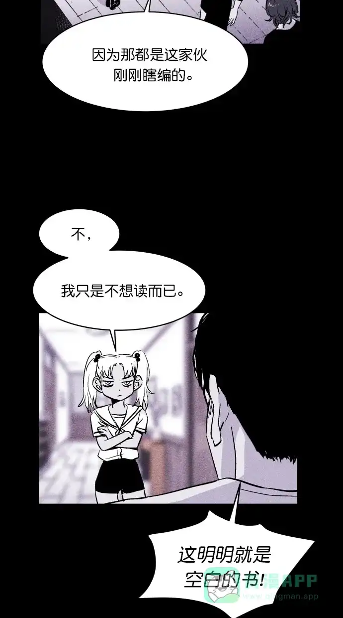 《猪窝》第14话 第10页
