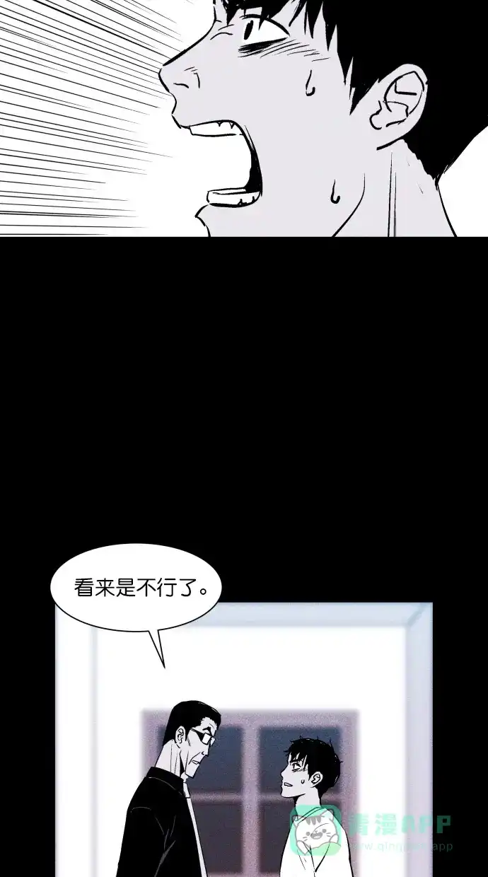 《猪窝》第14话 第20页