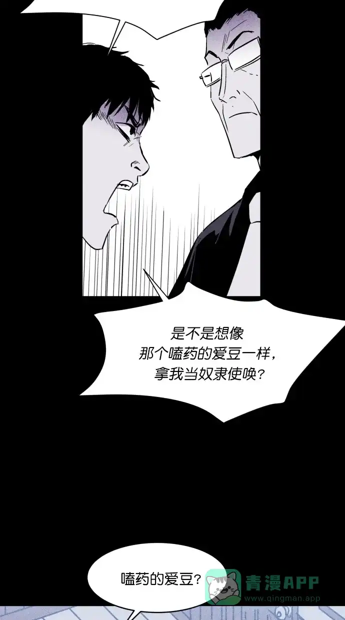《猪窝》第14话 第15页