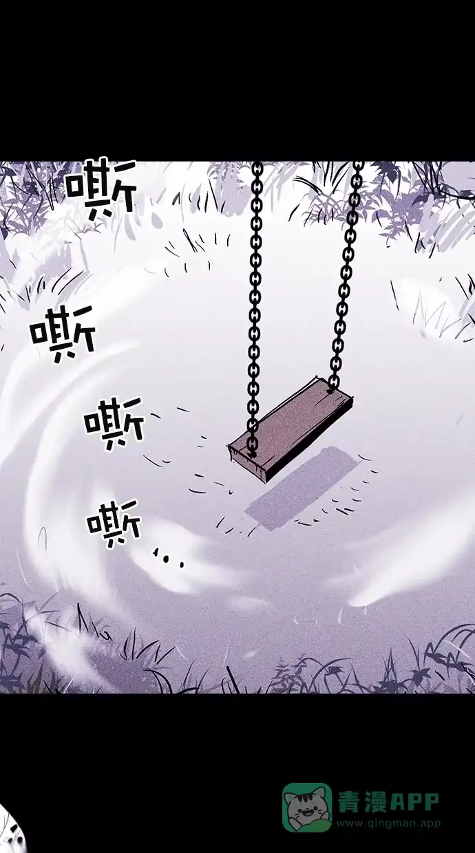 《猪窝》第14话 第101页