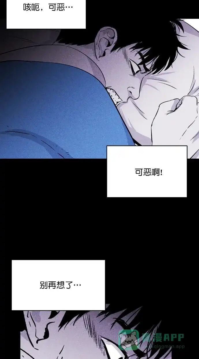 《猪窝》第14话 第39页