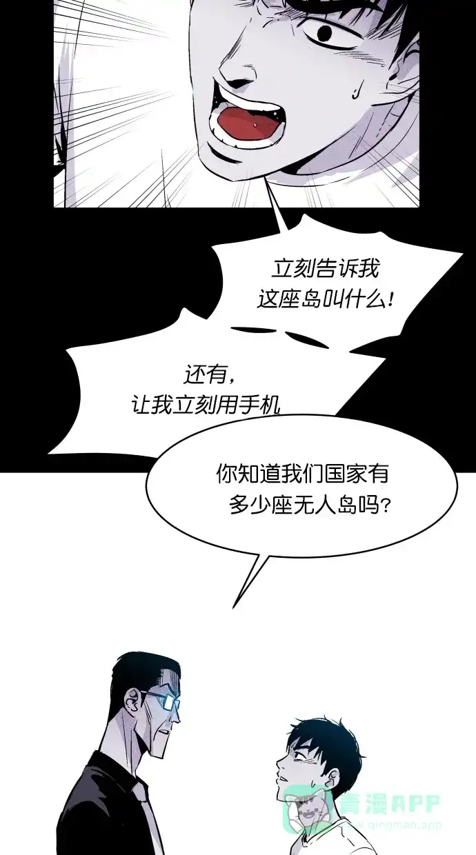 《猪窝》第14话 第17页