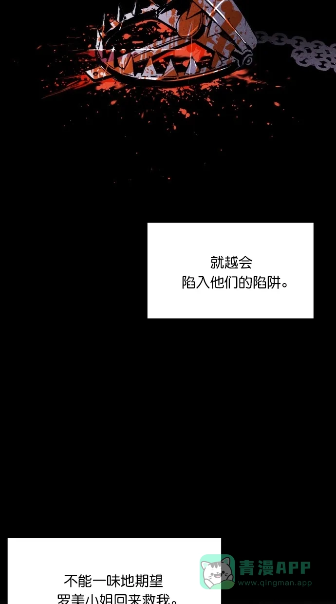 《猪窝》第14话 第41页